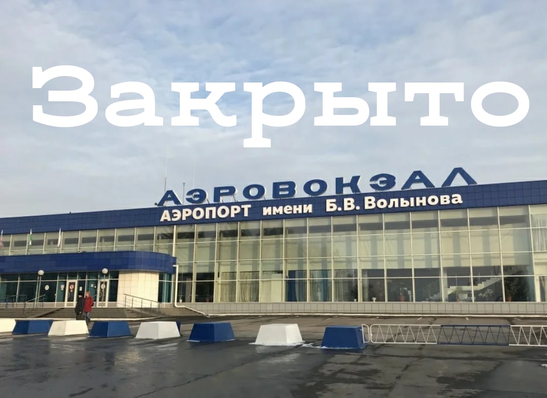 Спиченково. Аэродром Новокузнецк (Спиченково). Международный аэропорт Новокузнецк имени б.в. Волынова. Аэропорт города Новокузнецка. Новый аэропорт Новокузнецка Спиченково.